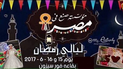 اليوم.. انطلاق معرض «ليالي رمضان» لتشجيع المنتج المصري ببورسعيد