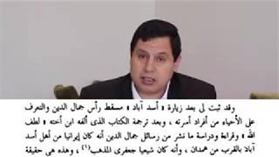 إعلامي إخواني يهذي ويتطاول على جمال الدين الأفغاني (فيديو)