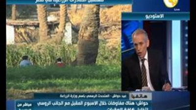 بالفيديو.. «الزراعة»: لا تهديدات روسية بوقف الصادرات المصرية
