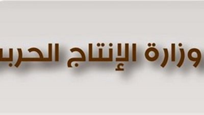 «الإنتاج الحربي» تتولى تطوير وإنشاء 75 ملعب ومركز شباب بالجيزة