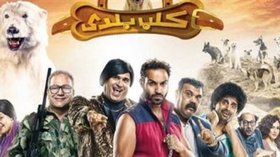 نهايات غير متوقعة لـ 3 أفلام في العيد.. أحمد حلمي يصيب الجمهور بالملل بسبب كثرة مشاهد جزيرة في شرم الشيخ.. «فهمي» يضحك على الجمهور بساعة وربع.. محمد رجب على غرار أحمد السقا في «الجزيرة&