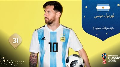 صفحة كأس العالم تحتفل بميسي: عيد ميلاد سعيد ليو