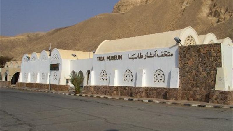 متحف آثار طابا