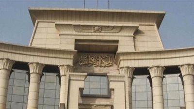 الدستورية العليا تنظم مؤتمر رؤساء المحاكم الأفريقية.. 16 فبراير