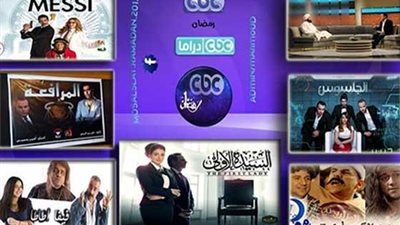 ننشر الخريطة الكاملة لبرامج ومسلسلات «سي بي سي»