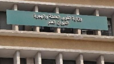 القوى العاملة تعلن موعد إجازة 6 أكتوبر 2018 للقطاع الخاص