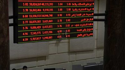 البورصة تخسر 9.5 مليارات جنيه بختام تعاملات الأسبوع