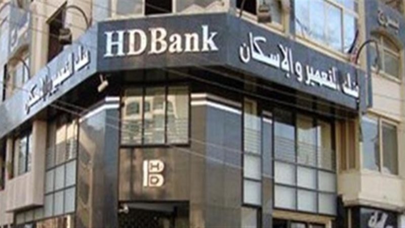 بنك التعمير والإسكان