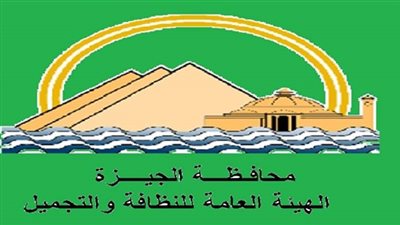31 شركة تتقدم للمشاركة في منظومة النظافة بالجيزة