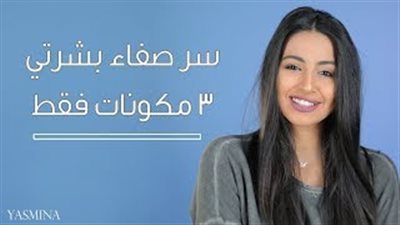 ماسك الأرز الياباني لتبييض وتنظيف بشرتك (فيديو)