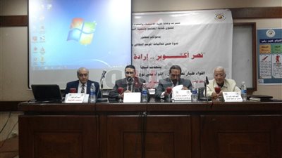 «اقتصاد القاهرة» تحتفل بذكرى نصر أكتوبر