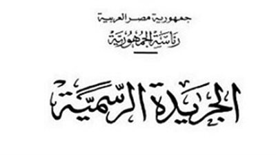 تعديل تاريخ أقدمية مستشار بهيئة قضايا الدولة