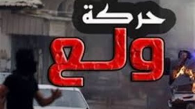 تأجيل محاكمة المتهمين في «حركة ولع» بالإسماعيلية لـ 6 مارس