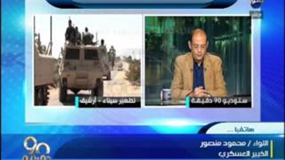 بالفيديو.. خبير أمني: الدولة قررت نفض غبار الإرهابيين عن «سيناء»