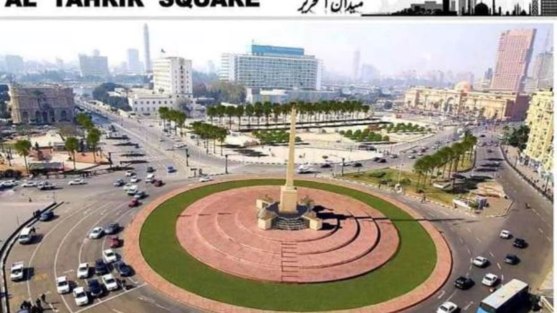 ميدان التحرير في
