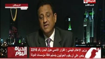 بالفيديو.. وزير الإعلام اليمنى: الحوثيون لا يقرأون التاريخ