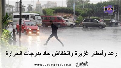 رعد وأمطار غزيرة وانخفاض حاد بدرجات الحرارة .. الأرصاد تعلن طقس الجمعة 