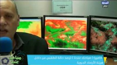 بالفيديو.. «الأرصاد»: الطقس حار على القاهرة وتوقعات بسقوط أمطار