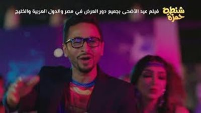 بالفيديو.. حمادة هلال يطرح «يا دلع» من فيلم «شنطة حمزة»