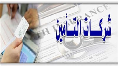 ضوابط ومزايا وثيقة التأمين ضد خيانة الأمانة