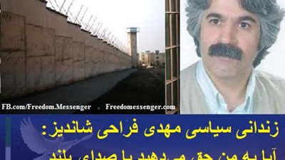 تنديد حقوقي إيراني بتعذيب سجين سياسي أهان خامنئي