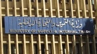خطة وزارة التموين استعدادًا للعيد «تقرير»