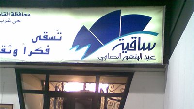 ‎ملك العود وموسيقار الأجيال يجتمعان معا في حفل استثنائي بساقية الصاوي