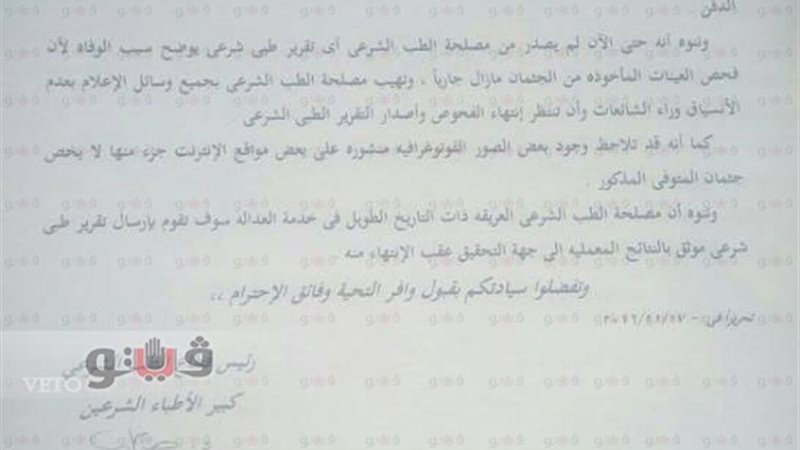 فيتو