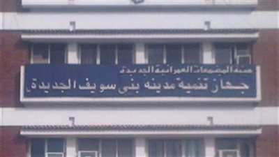 استلام 4 أتوبيسات مكيفة لنقل المواطنين من وإلى بني سويف الجديدة