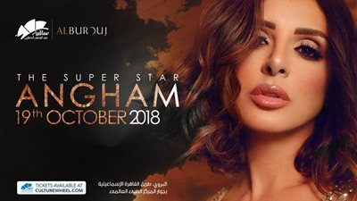 «أنغام» ثاني مفاجآت ساقية «البروج».. 19 أكتوبر