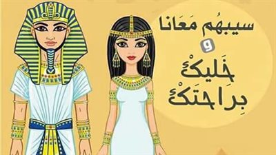 «سيبهم معانا وخليك براحتك» ورشة فنية لـ«الآثار» بمعرض الكتاب