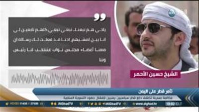 مكالمة مسربة تكشف دور قطر لإفشال المبادرة الخليجية في اليمن