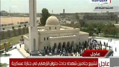 بالفيديو.. 5 مشاهد من جنازة «شهداء الشرطة بحلوان».. «وزير الداخلية» يصلي على جثامين الشهداء الـ8.. جنازة عسكرية للضحايا بأكاديمية الشرطة.. نقابة الصحفيين تنعي الشهداء..و«المصر