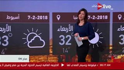 الأرصاد: طقس اليوم حار والعظمى في القاهرة 29