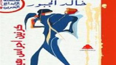 أفضل 5 كتب للقراءة في إجازة نهاية الأسبوع «تقرير»