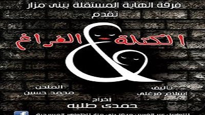 «الكتلة والفراغ» بمكتبة القاهرة الكبرى.. اليوم