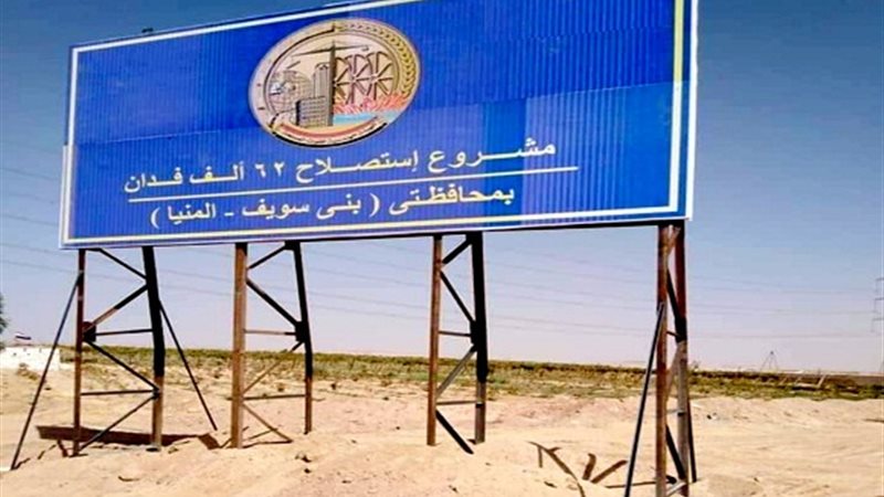 مشروع الصوب الزراعية
