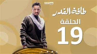 بالفيديو.. طرد حمادة هلال من العمل في «طاقة القدر»