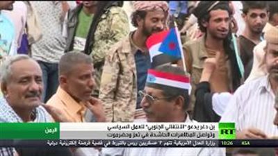 مظاهرات احتجاجية في اليمن بسبب الأوضاع الاقتصادية (فيديو)