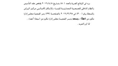 فقد خاتم شعار الجمهورية بمدرسة قنا ومعهد لقانة بالبحيرة