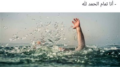 ساخرون: لما حد يسألك عن حالك بعد الزواج