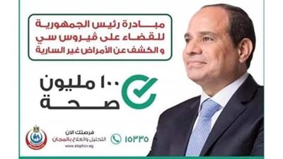 استياء العاملين بـ«100 مليون صحة» للتلاعب بمستحقاتهم.. خطاب الوزارة للمديريات يؤكد صرف 60 جنيها يوميا و1000 شهريا خالصة الضرائب.. والأطباء يؤكدون استمرار العمل لخدمة الشعب وامتثالا لتعليمات 