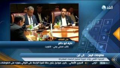 استمرار المحادثات بين الوفد اليمنى الحكومى والحوثيين بالكويت