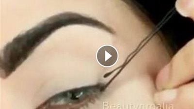 بالفيديو.. أسهل طريقة لوضع الآيلاينر بـ «بنسة» الشعر