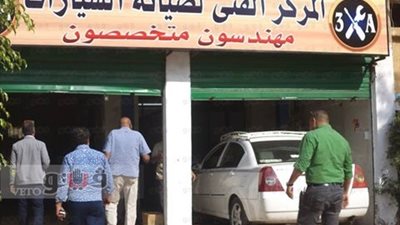بالصور.. إعادة غلق مركز لغسيل السيارات غرب مدينة نصر
