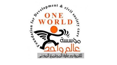 «عالم واحد» تشارك في إعداد إستراتيجية التنمية المستدامة «مصر 2030»