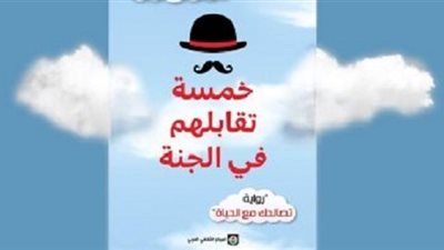 صدور النسخة العربية من 