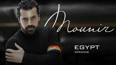 قائمة أسعار صالون منير في مصر