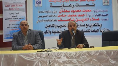 بالصور.. «قوى عاملة السويس» تناقش حق العامل في التأمينات الاجتماعية