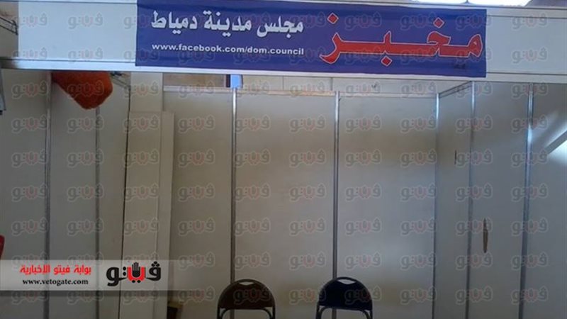 فيتو